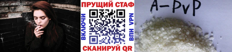 APVP Камень-на-Оби
