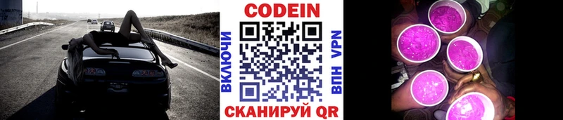 Кодеиновый сироп Lean Purple Drank  Камень-на-Оби 