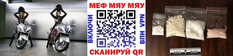 Мефедрон кристаллы Камень-на-Оби