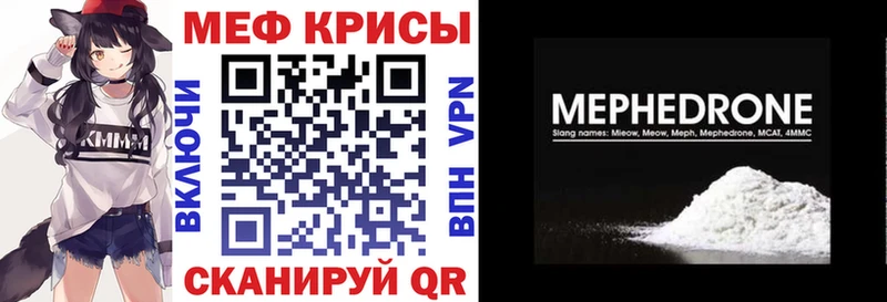 МЕФ мука  ссылка на мегу онион  Камень-на-Оби 