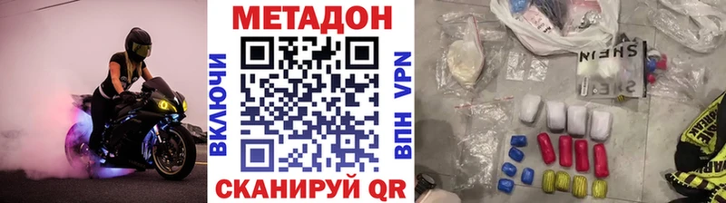 Метадон мёд  Камень-на-Оби 