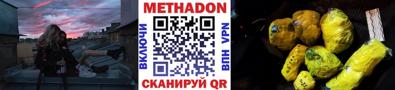 МЕТАДОН methadone Камень-на-Оби